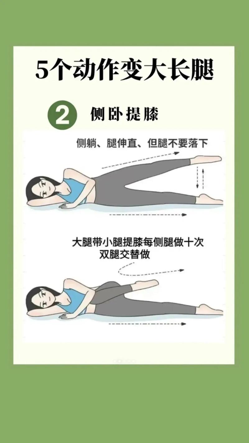 如何同过科学锻炼和饮食调整，实现拥有一双纤细修长的双腿？