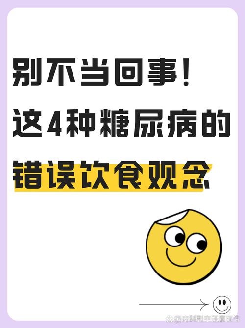 我中了几个关于错误饮食观念的陷阱？