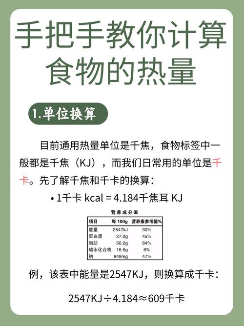 如何精确控制每日摄入的总热量量值？