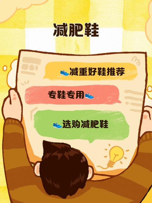 减肥鞋真的对身体百害无一利，效果这么狗血，真的可信吗？