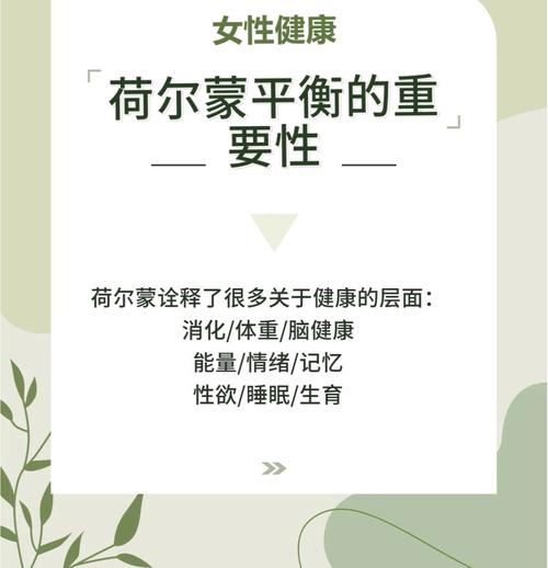 女性荷尔蒙在减肥过程中扮演着怎样的关键角色？