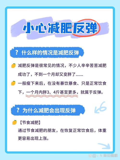 喝果汁减肥后为什么很容易出现反弹现象呢？