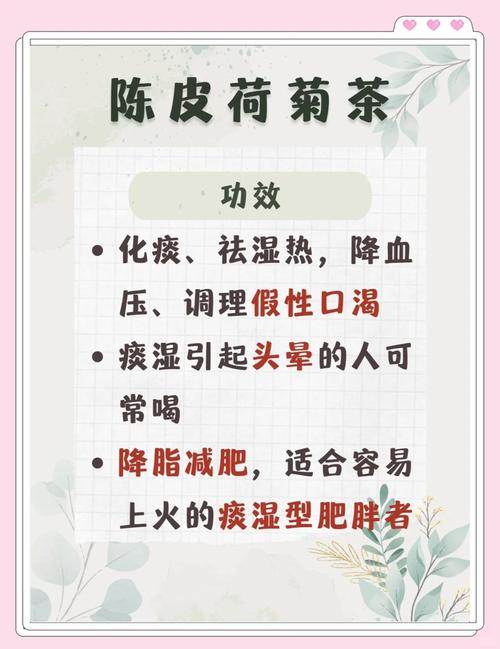 常饮哪6款茶能帮助告别湿热型肥胖呢？
