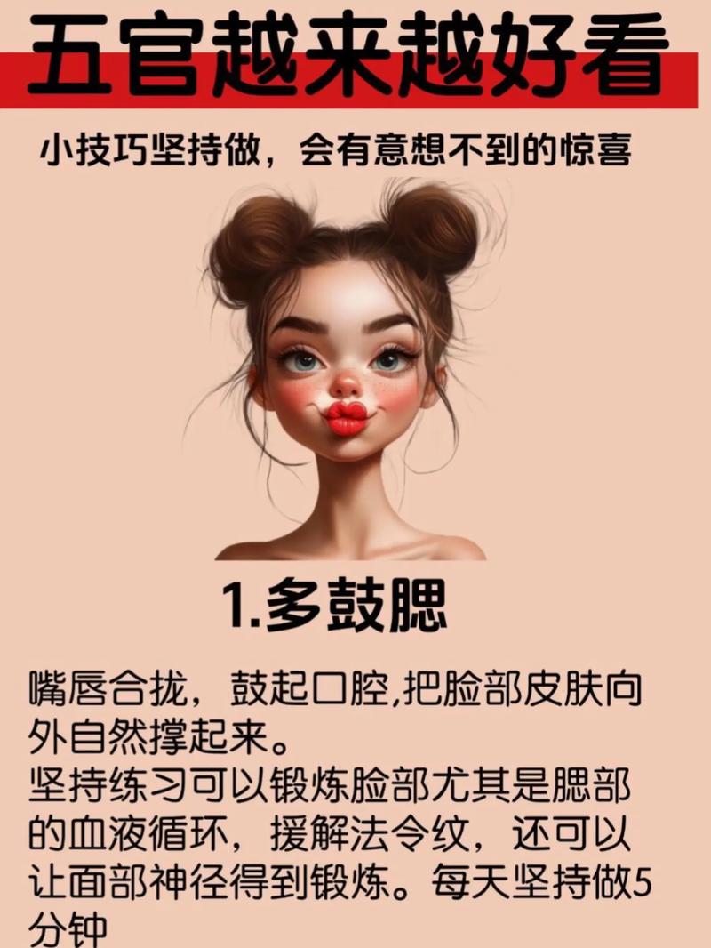 如何同过改善这三个方面轻松实现瘦脸效果？