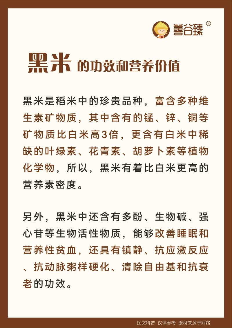 黑米减肥法有哪些注意事项需要注意？