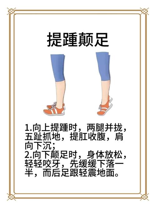 足部保健操有哪些具体动作和步骤？