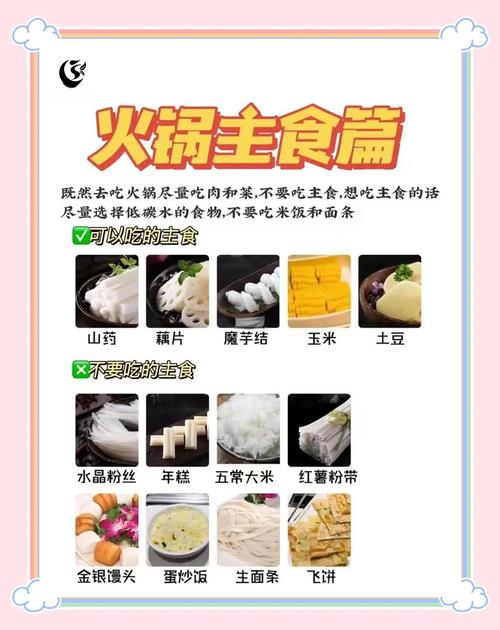 吃火锅怎么才能做到不长胖呢？