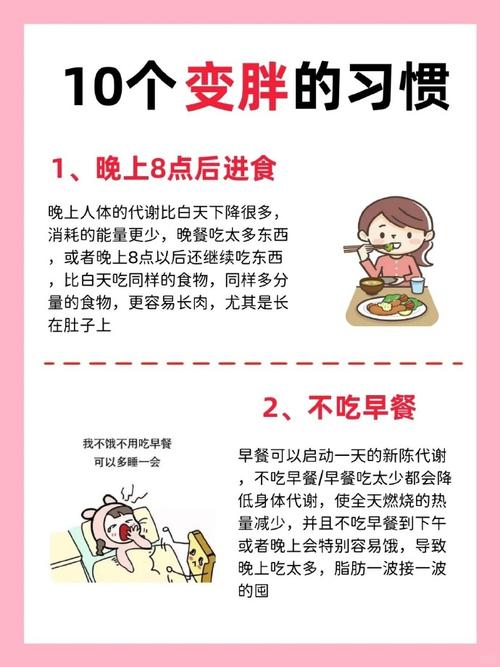 如何通过养成五个习惯，确保自己永远不发胖？