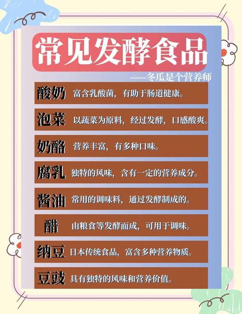 如何通过食用这4种发酵食物达到防癌抗衰、降脂的效果，同时保持健康和苗条身材呢？