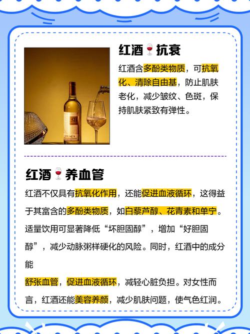 女性喝红酒真的有助于保持身材吗？