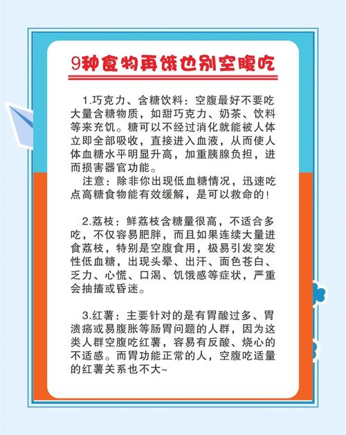 为什么不宜空腹食用的7种食物不能空腹吃呢？