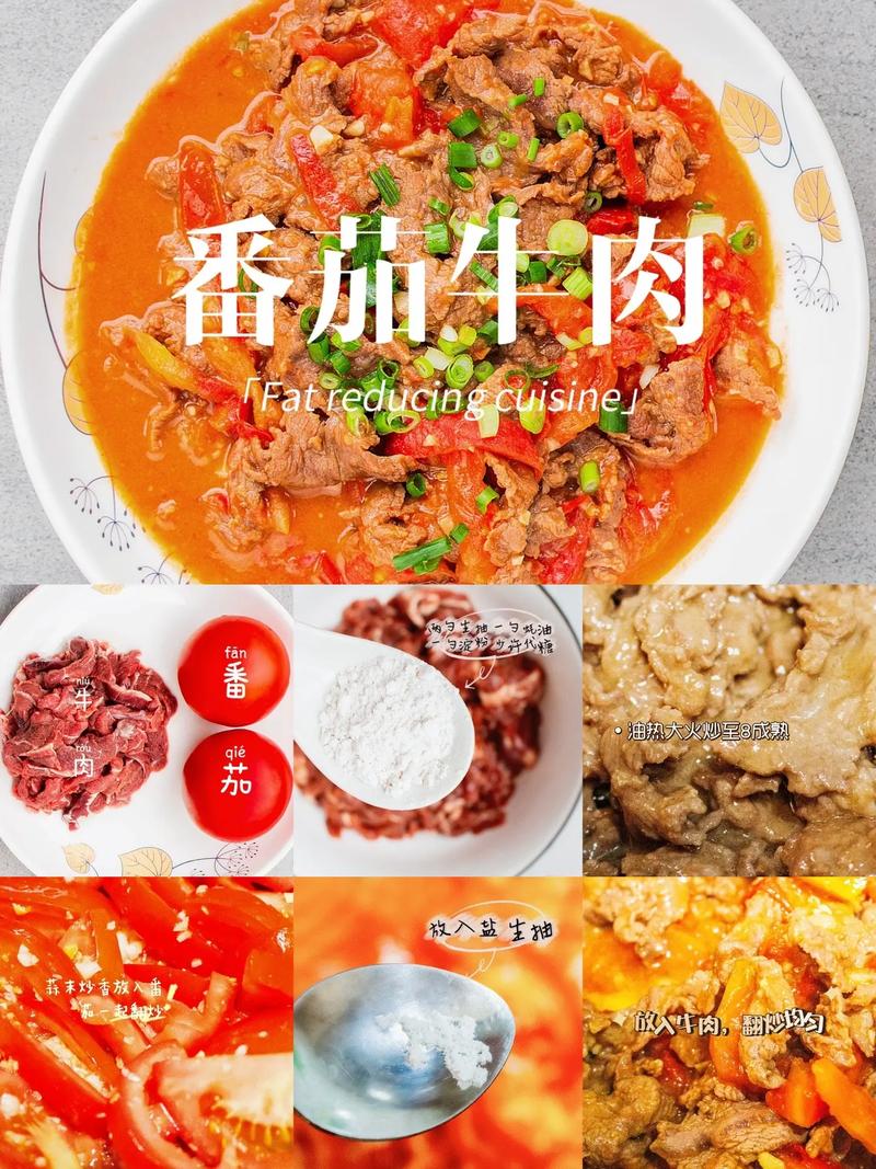 番茄减肥餐一周能减掉十斤吗？