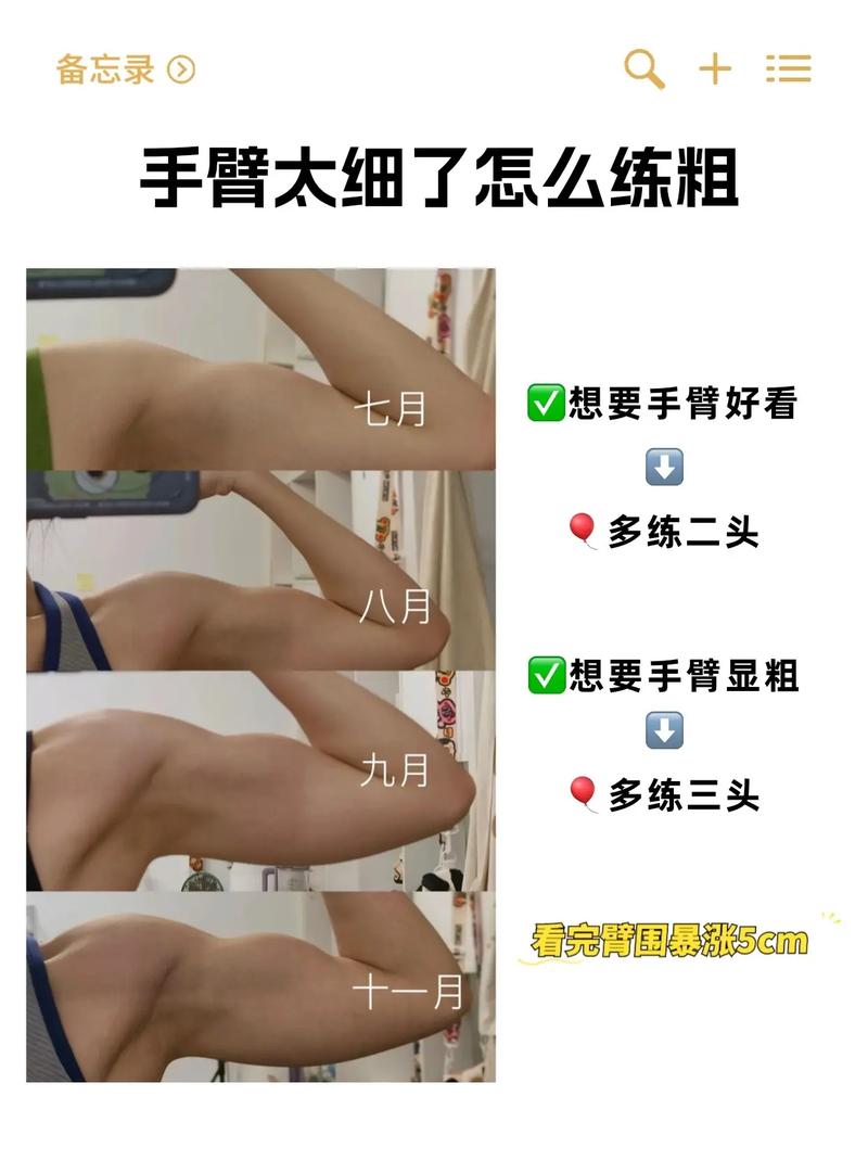 如何通过5个运动有效减掉粗手臂，打造纤细手臂？