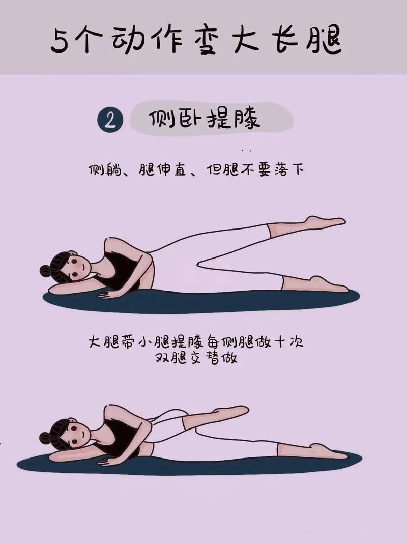 如何同过简单五招打造美丽大长腿？