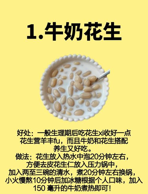 有哪些食品可以帮助娱乐效果最好？