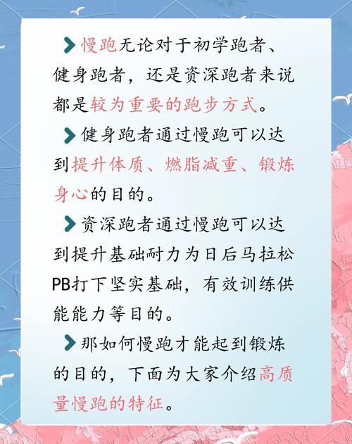 如何持之以恒地将慢跑变成我的日常习惯？