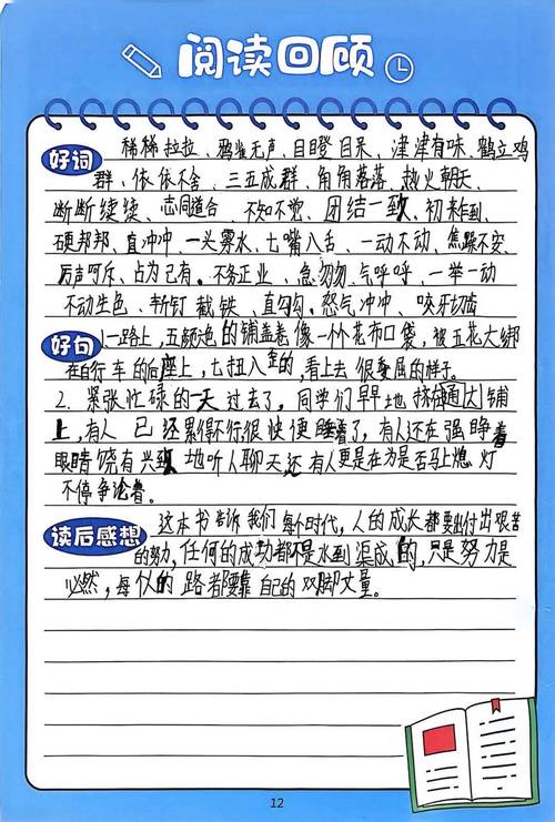 如何将享瘦八戒生活 窈窕度夏为一个？