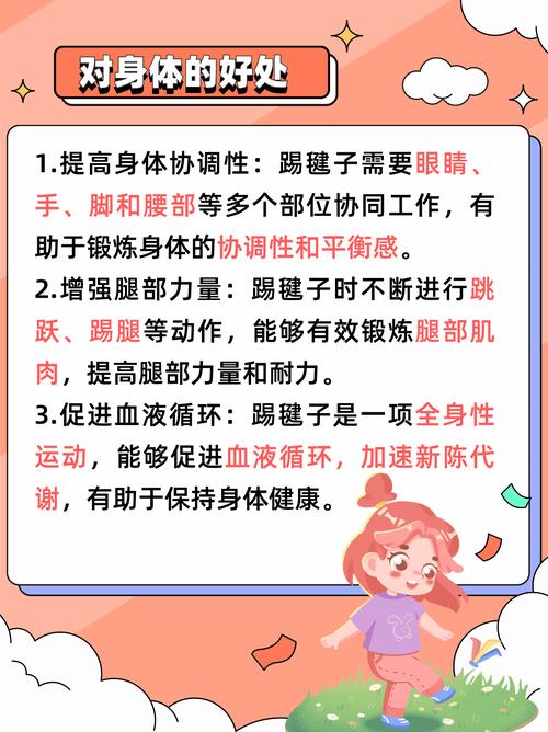 踢毽子作为日常运动，能有效帮助减肥吗？