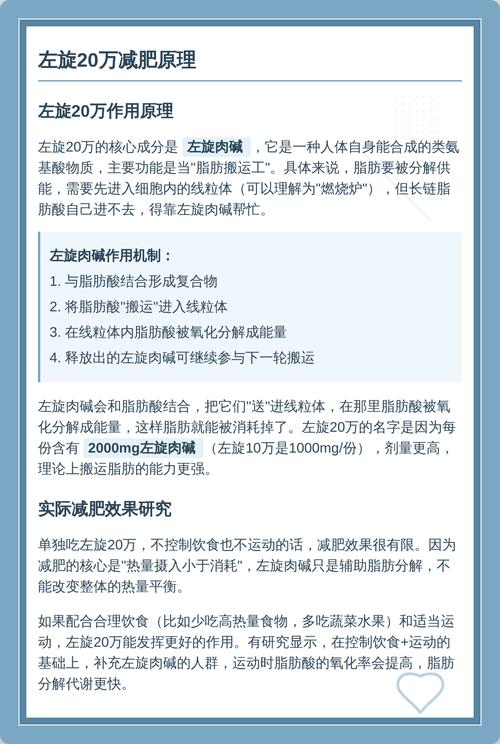 左旋瘦咔的减肥效果怎么样？真的能安全有效减脂吗？