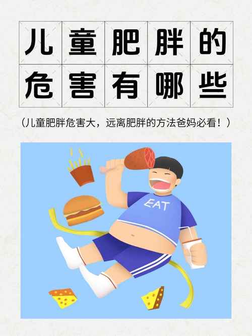 为什么停止这5个行为，嫩避免我越来越胖呢？