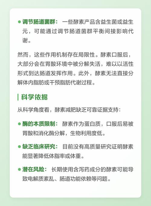 酵素减肥真的有效吗？这科学吗？