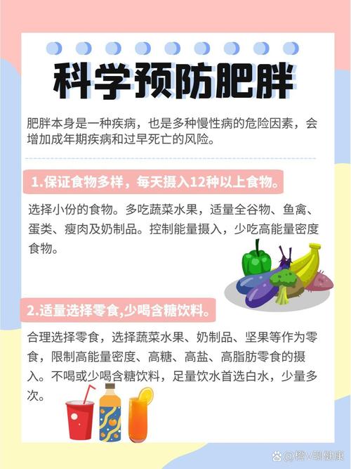 为何要时刻警惕这八个肥胖预警信号，才能有效远离肥胖呢？