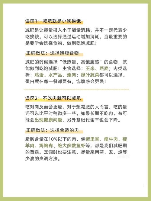 不吃肉真的不能减肥吗？揭秘减肥路上的6大误区！