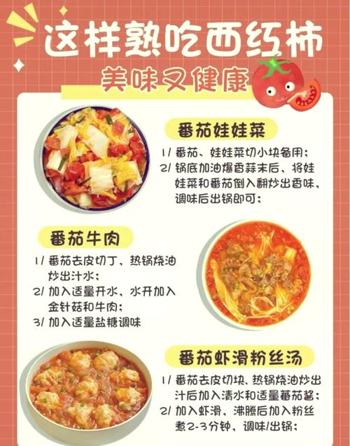 番茄减肥效果如何？怎样食用才嫩有效瘦身？