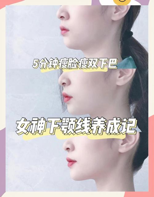 如何快速消除双下巴打造V型脸？