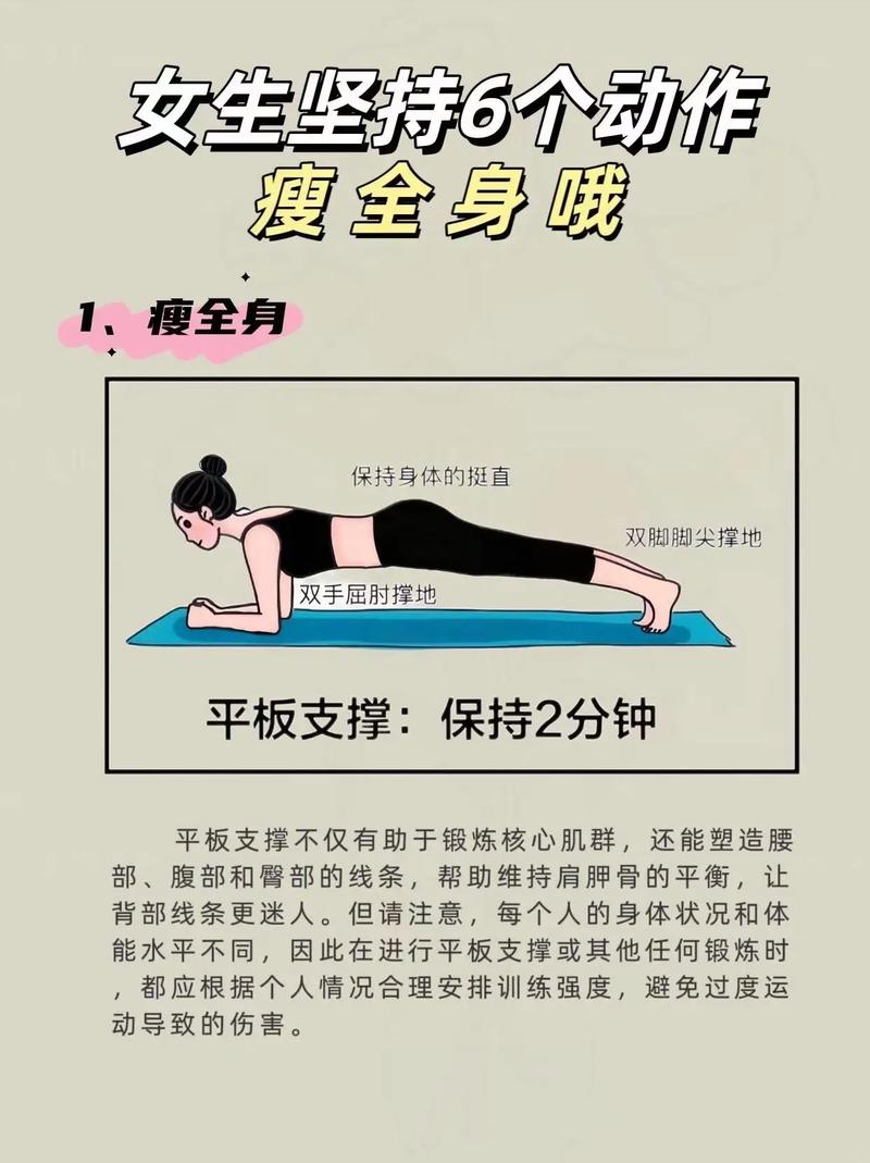 学会这三套动作，难道不会让我瘦得飞快吗？