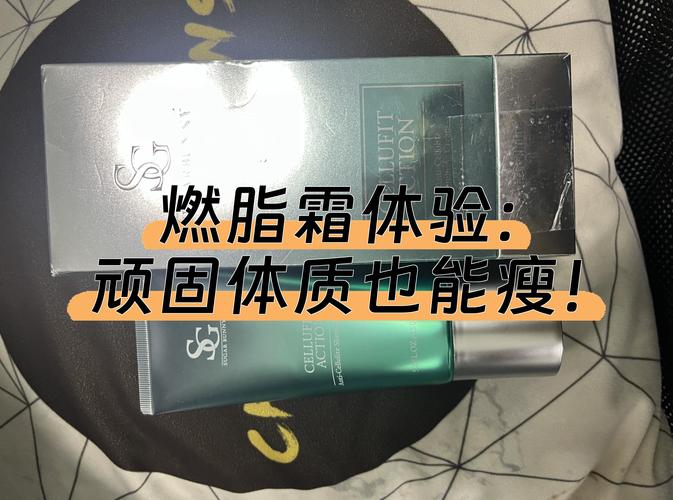如何正确使用加倍燃脂升级版瘦身霜以达到最佳燃脂效果？