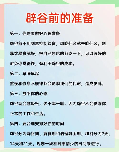 辟谷减肥法是什么？减肥MM有哪些注意事项？