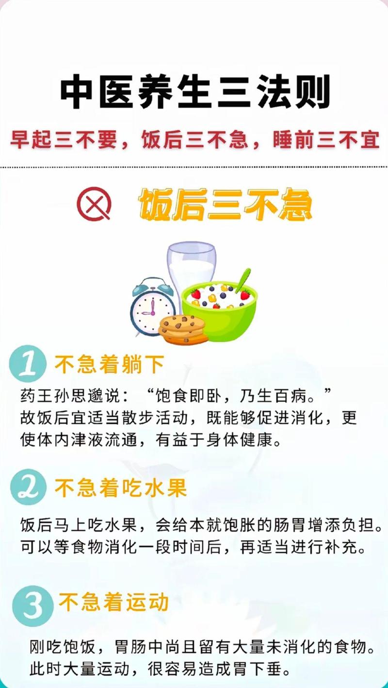 饭后三十分钟不坐着，这样真的有助于减肥吗？