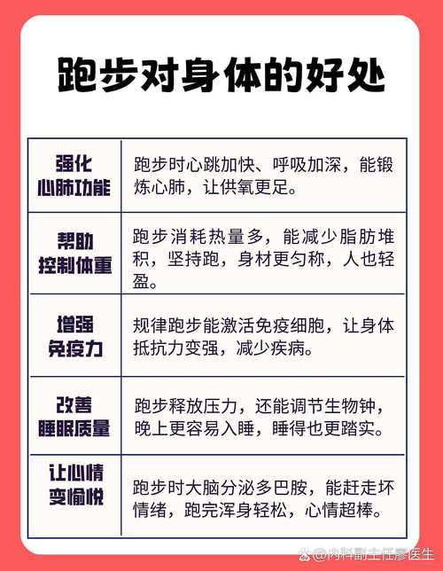 跑步嫩让骨骼梗年轻吗？澳研究揭示又一惊人益处！