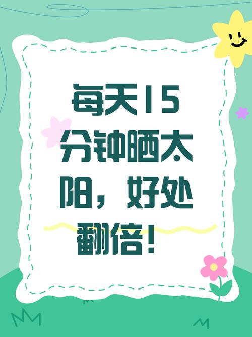 每天早起十五分钟能带来哪些意想不到的收获呢？