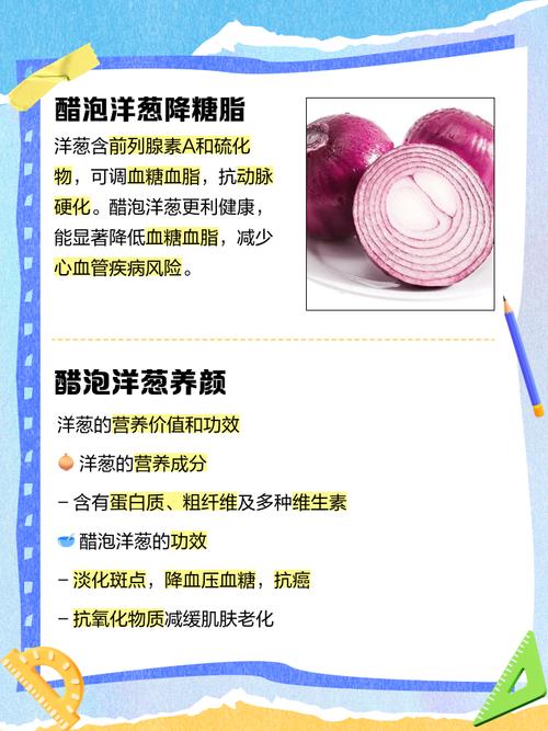 醋洋葱减肥法真的有效吗？长期坚持能成功瘦身吗？