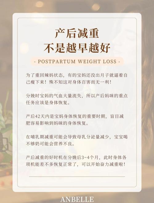 产后如何科学合理地进行减肥以达到健康瘦身效果？
