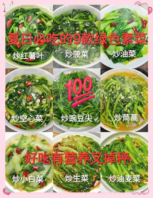 夏季吃哪些菜既能防病又能帮助减肥呢？