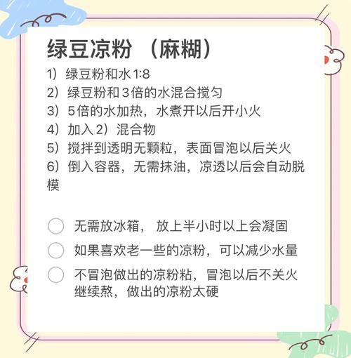 如何制作绿豆冬粉食谱，助你拥有美丽曲线？