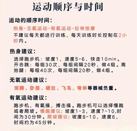 一天运动多长时间才算对健康有益呢？