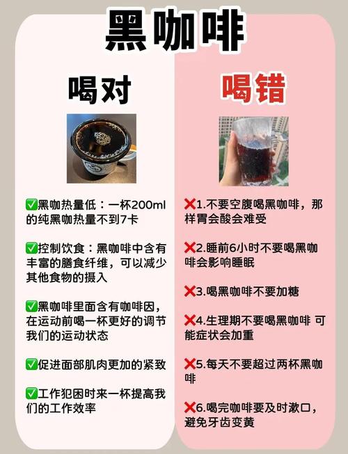 如何通过多闻咖啡和柠檬的特别方法实现有效瘦身？