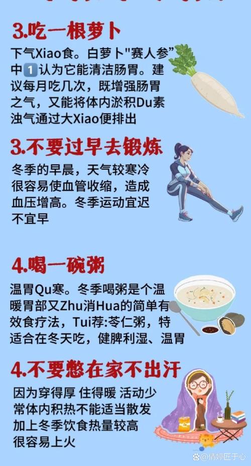 秋冬季节如何有效缓解饥饿感的方法有哪些？