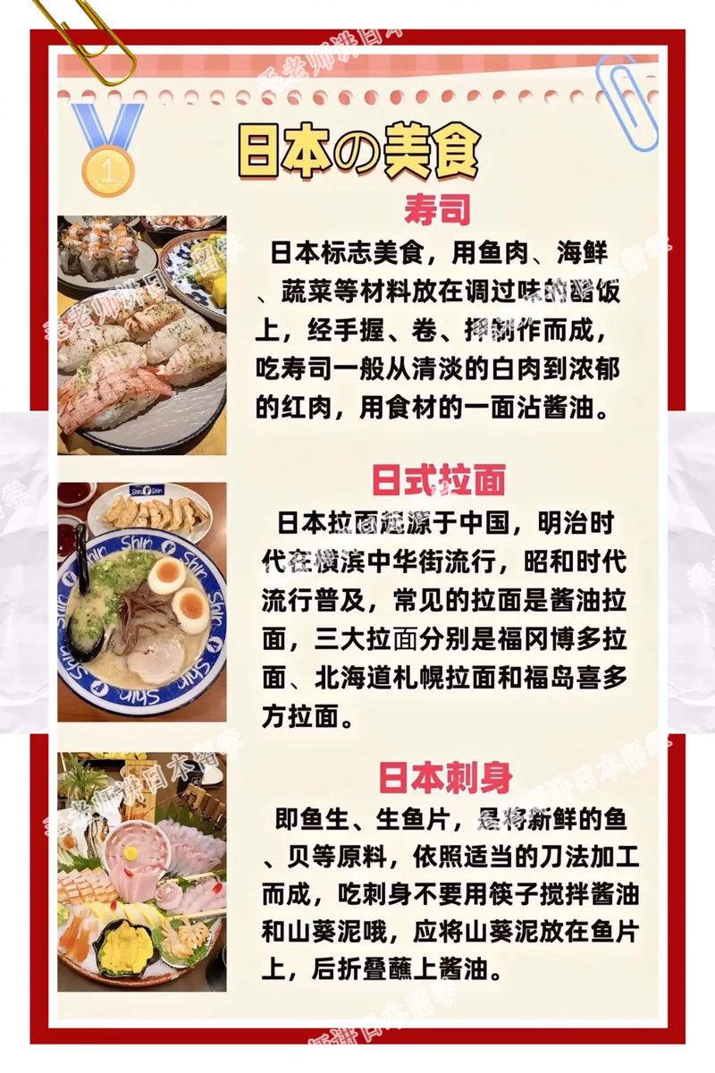 日本料理中隐藏哪些独特的健康养生秘诀？