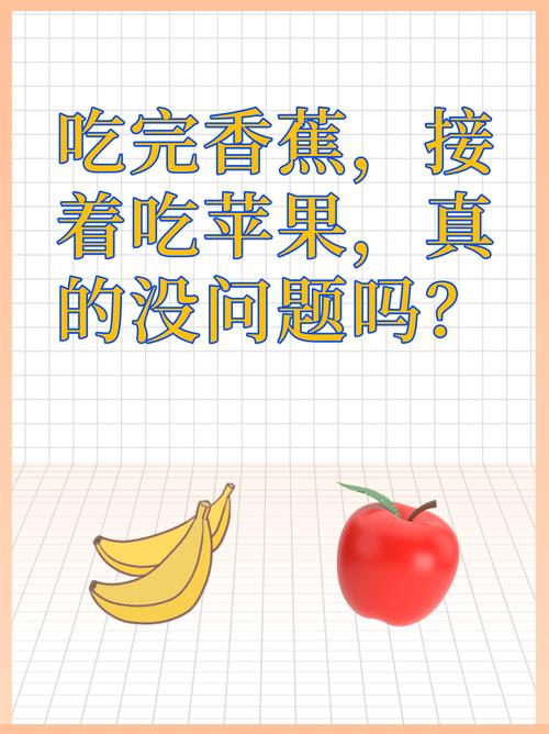 闻香蕉和苹果在饭前能抑制食欲吗？