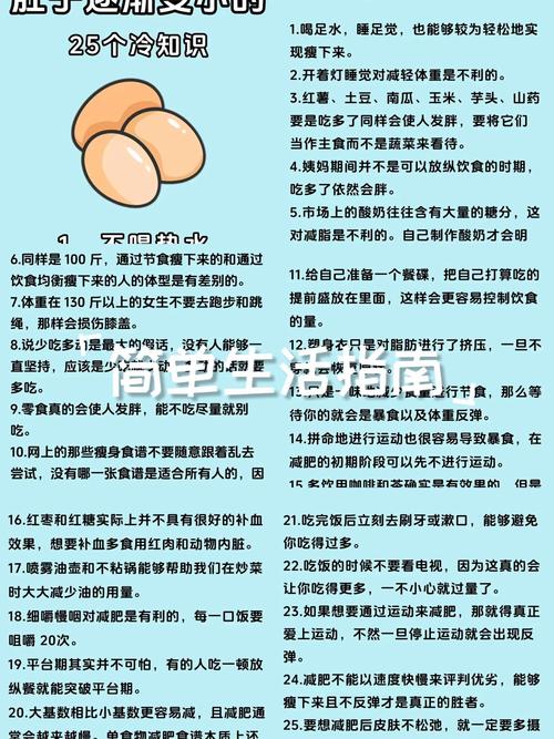 科学减肥有哪些不为人知的事实呢？
