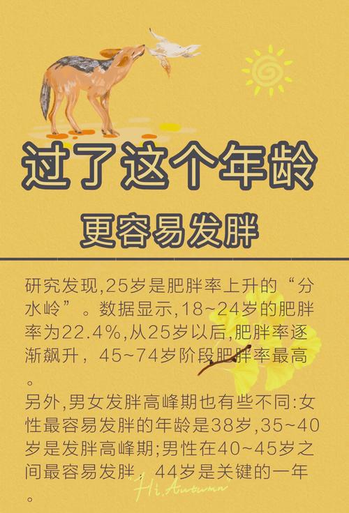 人到中年为何容易发福，是生活习惯还是生理变化导致？
