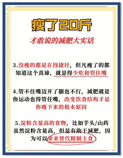 警惕！这样减肥真的会越减越老吗？