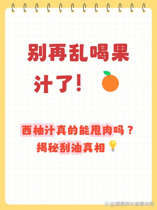 只喝西柚汁真的能减肥吗？有没有效果惊人的减肥法推荐？