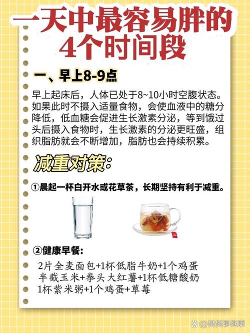 什么时候最容易长胖呢？