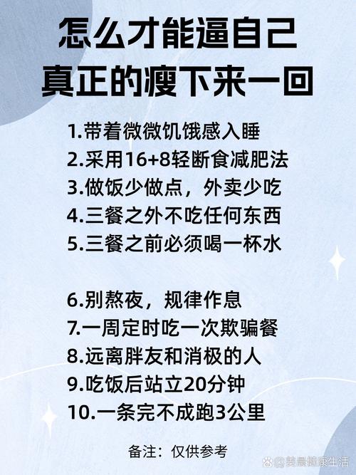 如何快速有效减肥，同时有效赶走饥饿感？